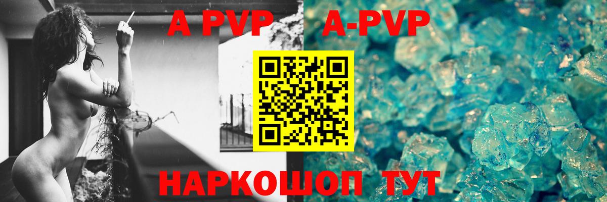 APVP крисы CK Подольск