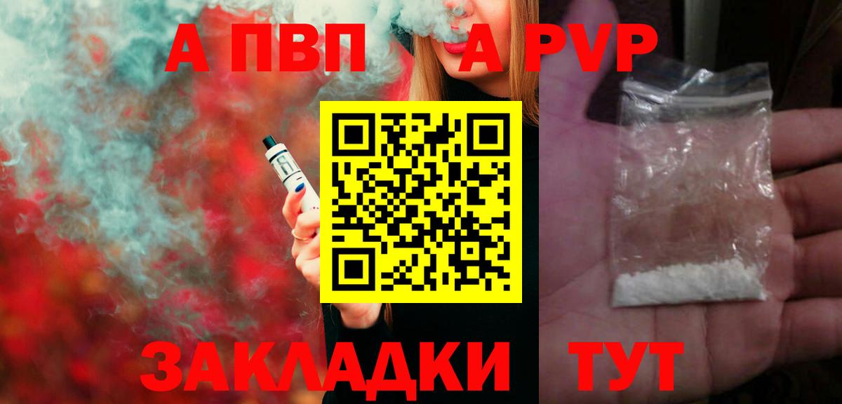 A PVP  А ПВП мука  Вход с VPN  Подольск  Alpha PVP СК КРИС  Alpha PVP СК КРИС 