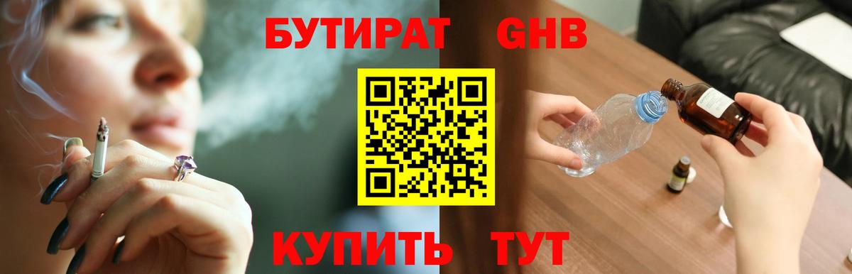 БУТИРАТ оксана  БУТИРАТ  Подольск  Вход с VPN 