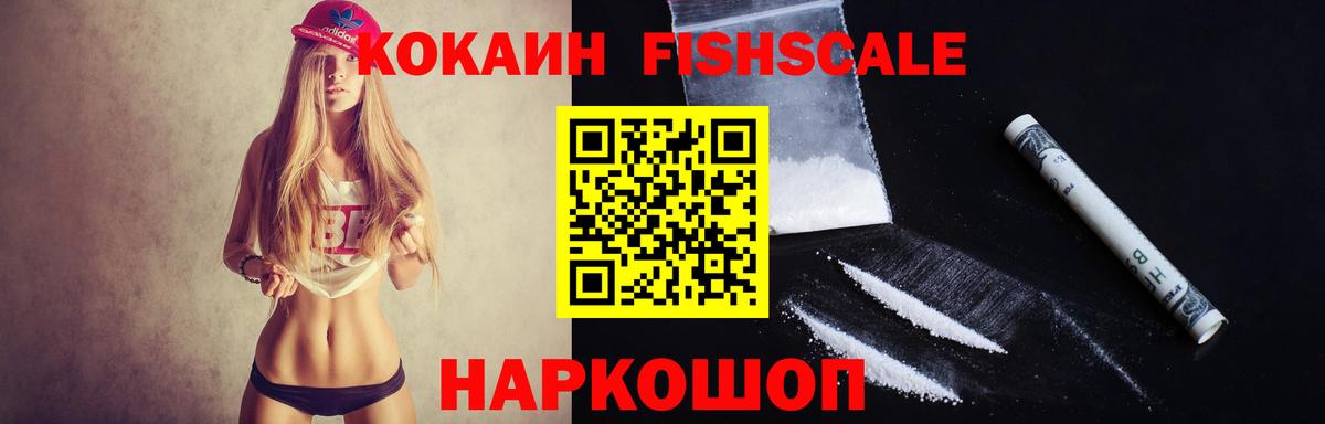 Cocaine Колумбийский  КОКАИН 97%  магазин  наркотиков  Вход с VPN  Подольск 