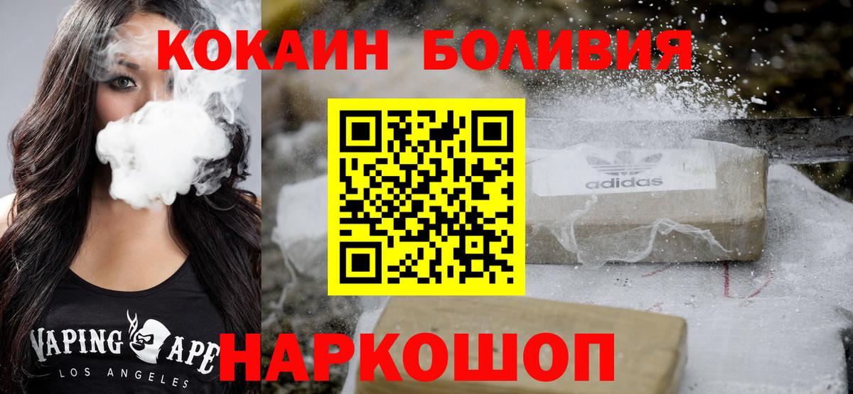 Кокаин VHQ Подольск