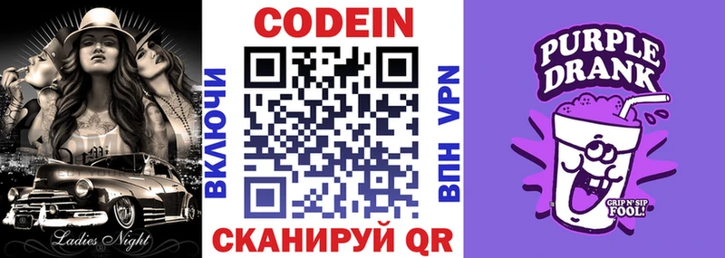 Кодеиновый сироп Lean напиток Lean (лин)  Подольск 