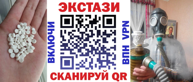 Экстази 280 MDMA  мориарти клад  Подольск 
