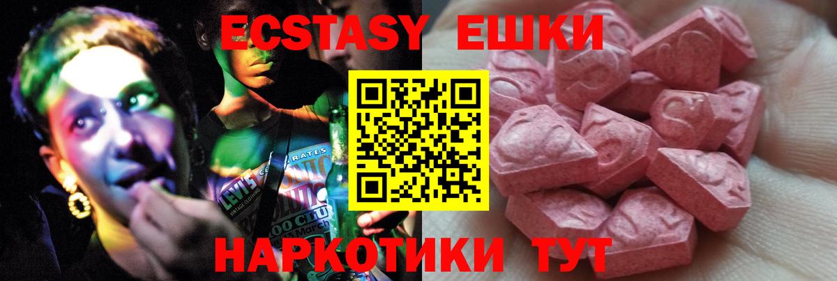 ЭКСТАЗИ таблы Подольск