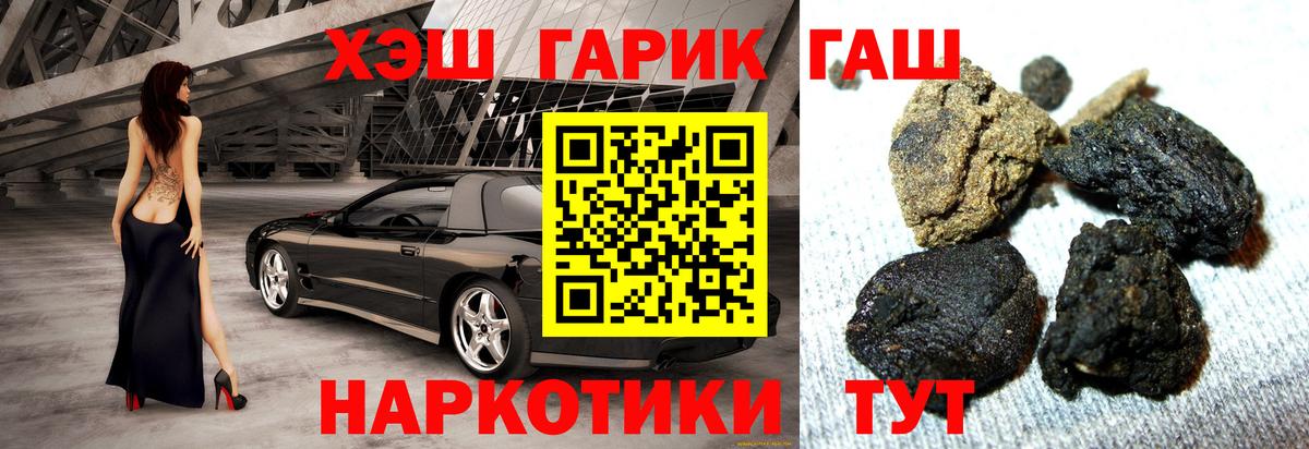 ГАШИШ индика сатива  ГАШИШ  как найти закладки  Подольск  ГАШИШ 40% ТГК  Вход с VPN 