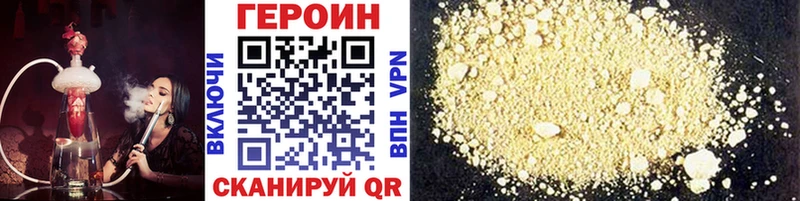 Героин афганец  Подольск 