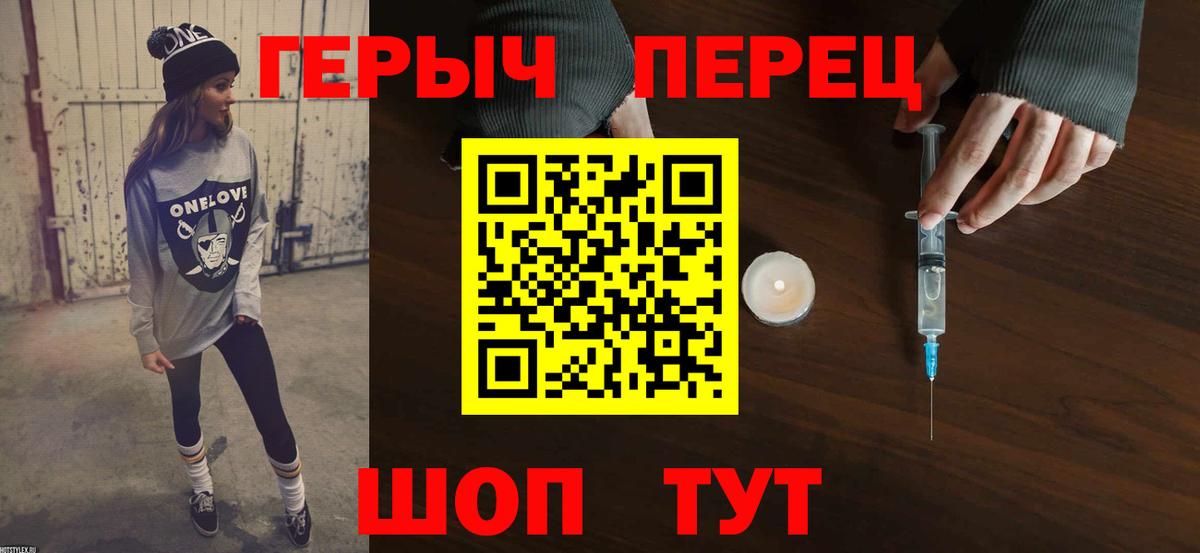 Подольск  Героин гречка  ГЕРОИН  Вход с VPN 