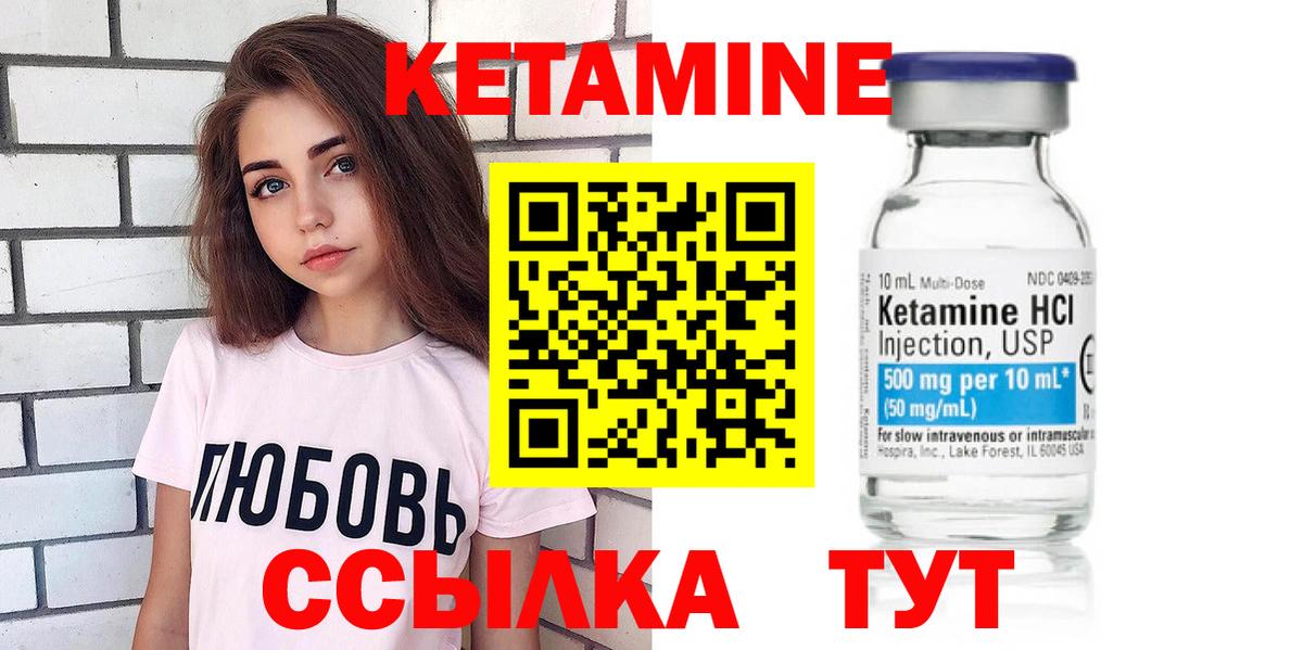 КЕТАМИН ketamine Подольск