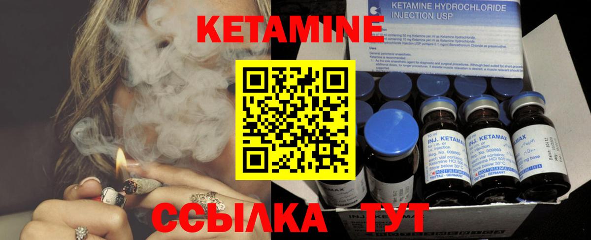 Подольск  Кетамин VHQ  КЕТАМИН VHQ  Вход с VPN 