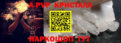 apvp Назарово
