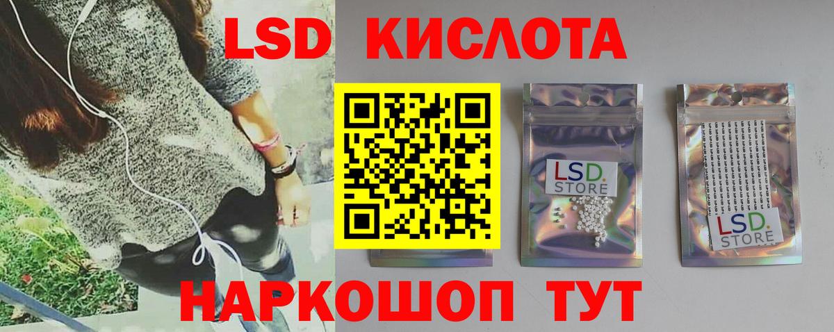 LSD-25 экстази ecstasy Подольск