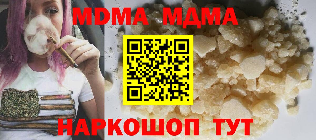 Подольск  МДМА  MDMA кристаллы  Вход с VPN  MDMA Molly 