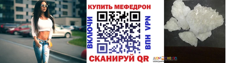 Меф mephedrone мориарти официальный сайт Подольск