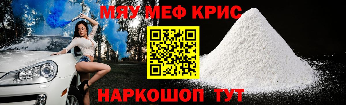 Мефедрон  Вход с VPN  Подольск  наркота  Мефедрон VHQ  Меф VHQ 