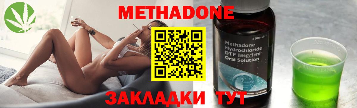 МЕТАДОН кристалл Подольск