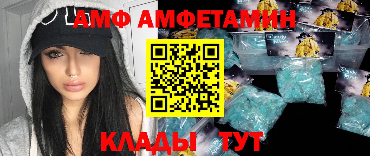 МЕТАМФЕТАМИН винт Подольск
