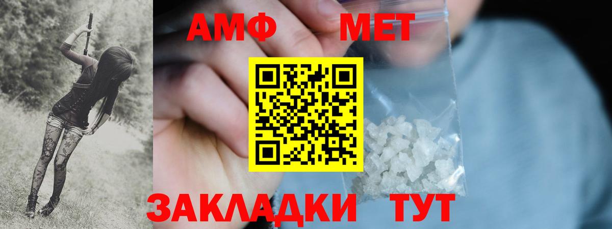 Подольск  Метамфетамин Methamphetamine  Вход с VPN 