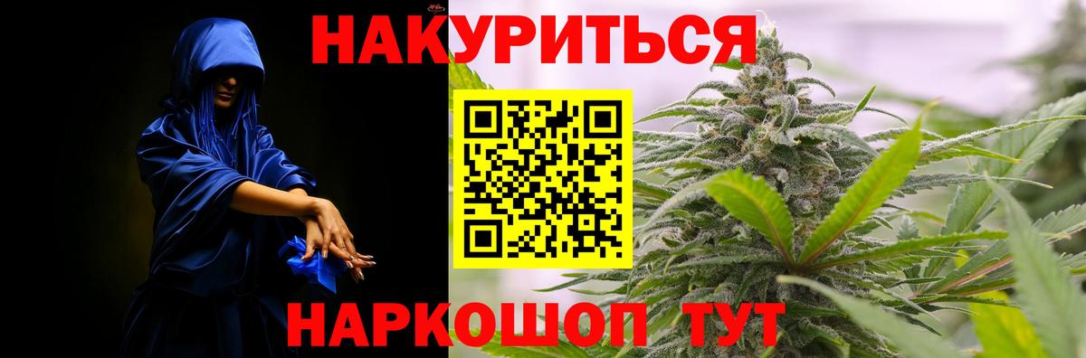 Подольск  Канабис Bruce Banner  Конопля семена  Вход с VPN 
