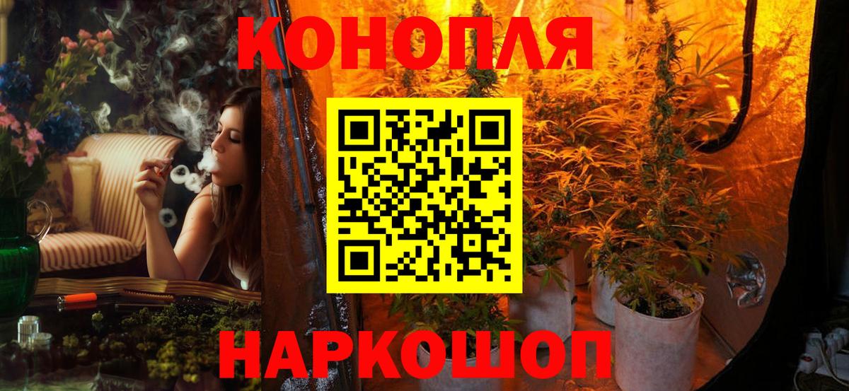 Канабис Ganja Подольск